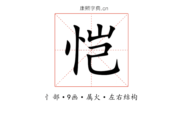 恺 恺