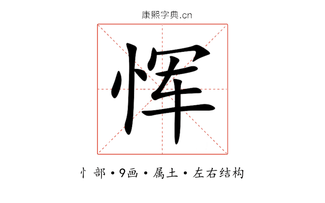 恽 恽