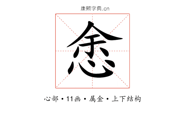 悆 悆