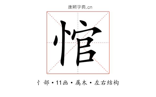 悺 悺