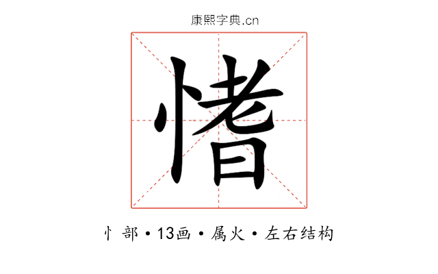 愭 愭