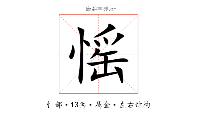 愮
