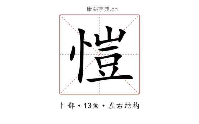 愷