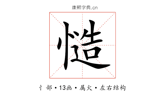慥