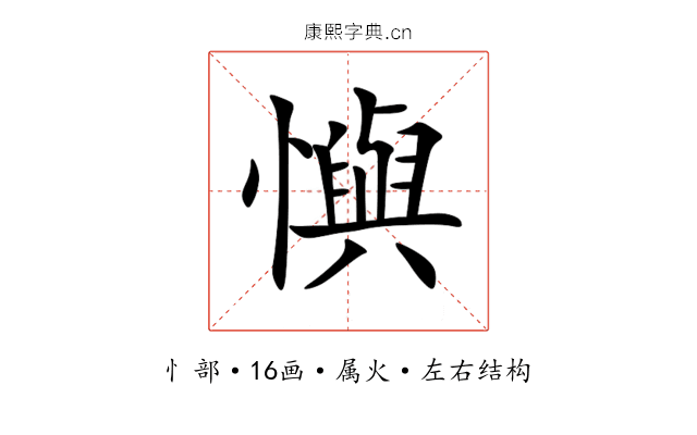 懙 懙