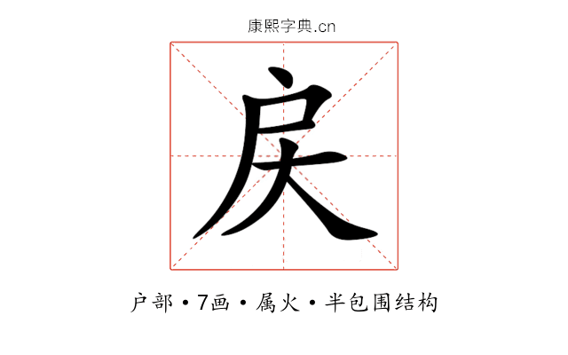 戻 戻