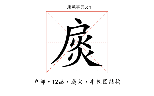 扊 扊