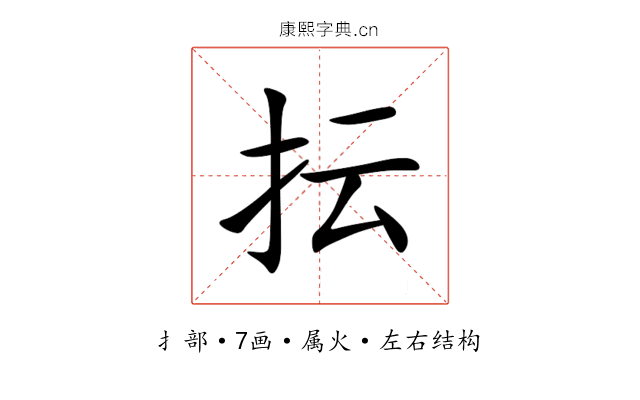 抎 抎