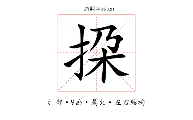 挅