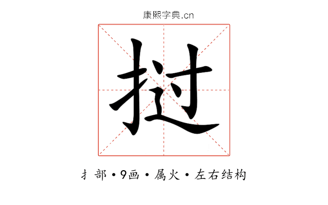 挝 挝