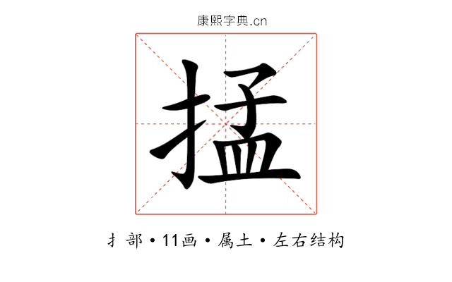 掹 掹