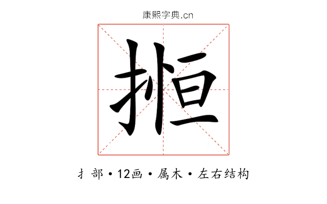 搄 搄