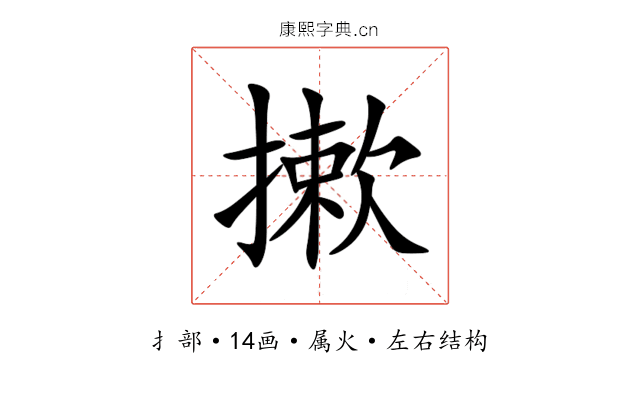 摗 摗