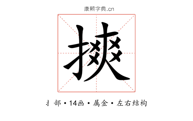 摤 摤