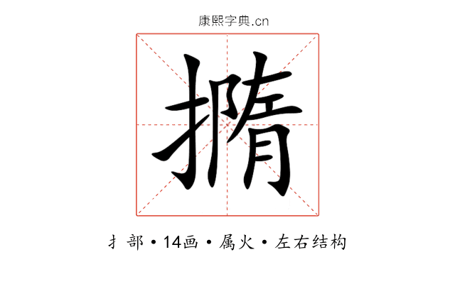 撱 撱