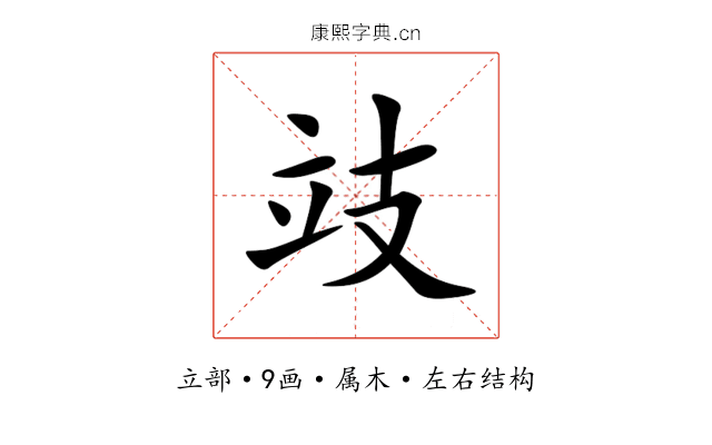 攱 攱