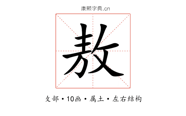 敖 敖