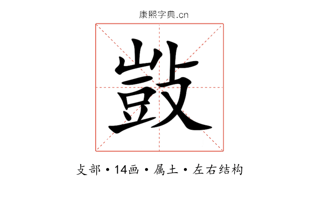 敱 敱