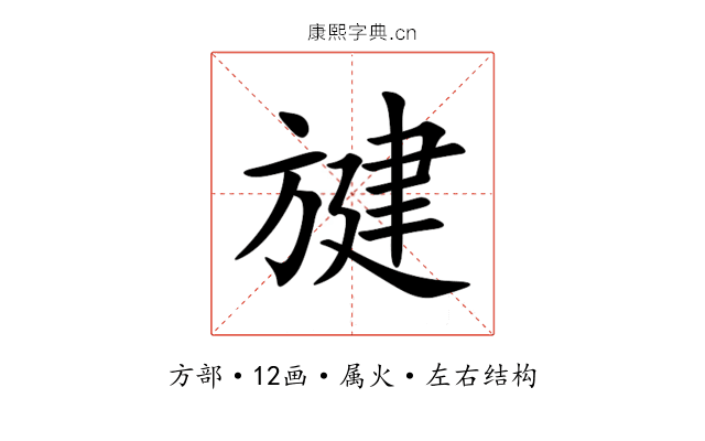 旔