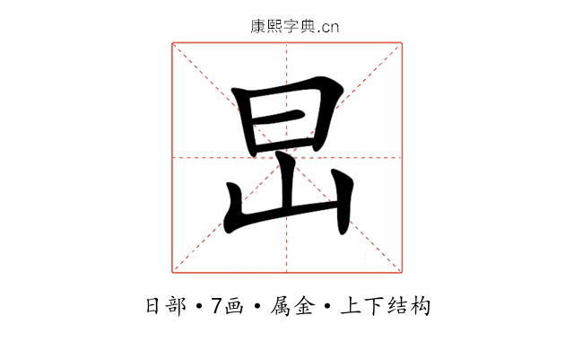 旵 旵