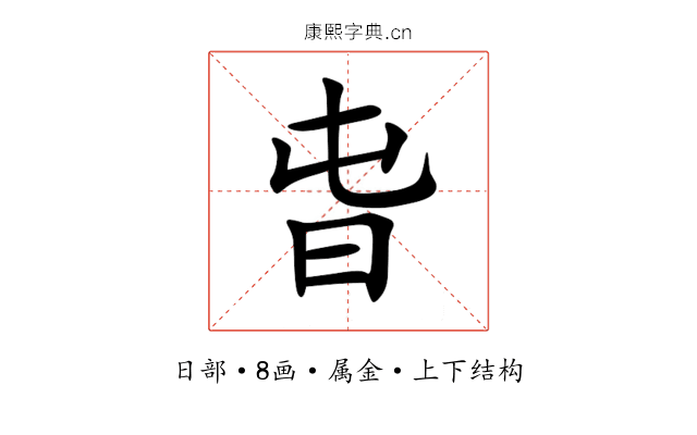 旾 旾