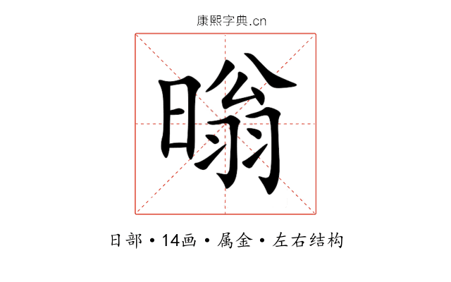 暡 暡