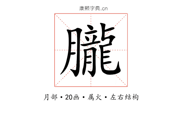 朧 朧