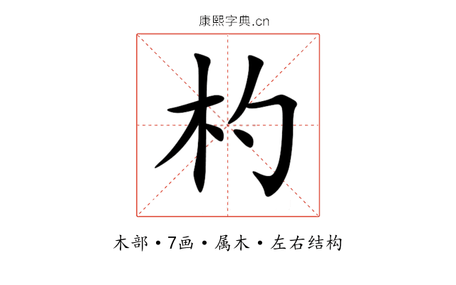 杓 杓