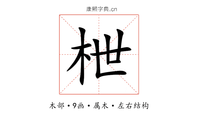 枻 枻