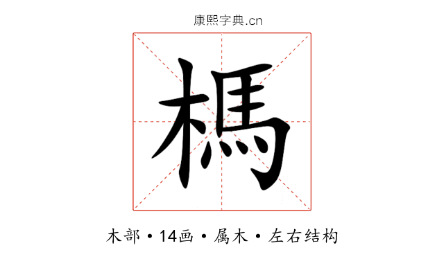 榪 榪