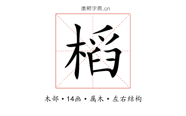 槄 槄