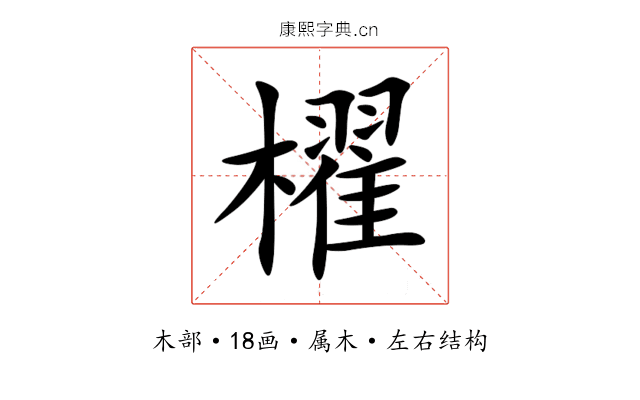 櫂 櫂