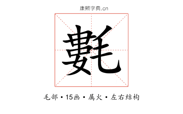 氀 氀