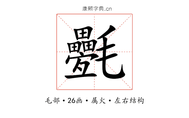 氎 氎