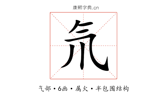 氘 氘