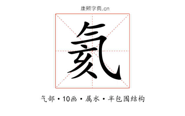 氦 氦