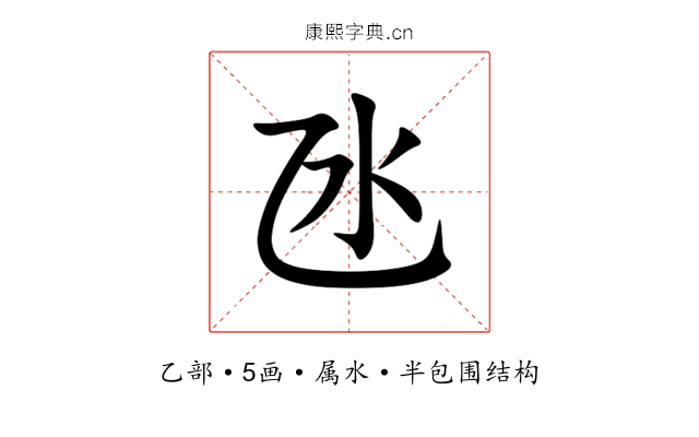 氹 氹