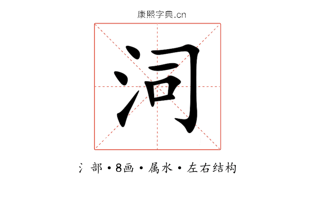 泀 泀