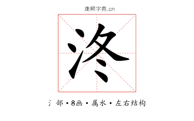 泈