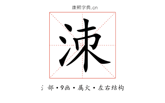 洓