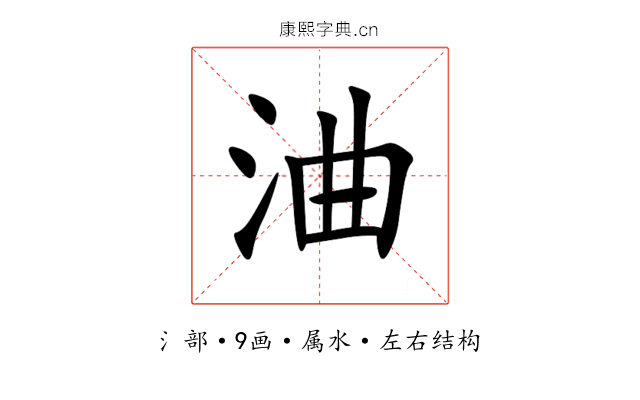 浀 浀