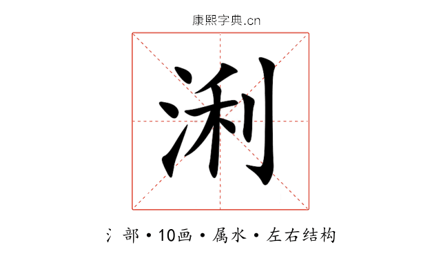 浰 浰