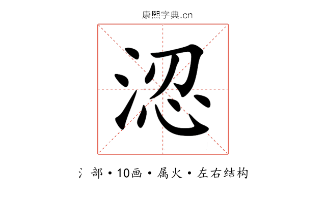 涊 涊