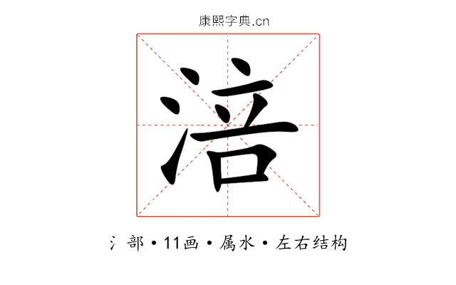涪