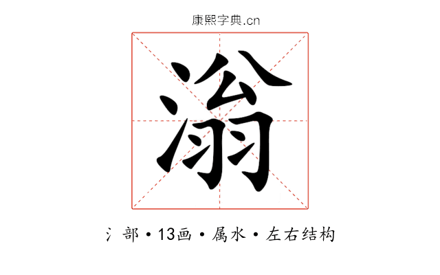滃