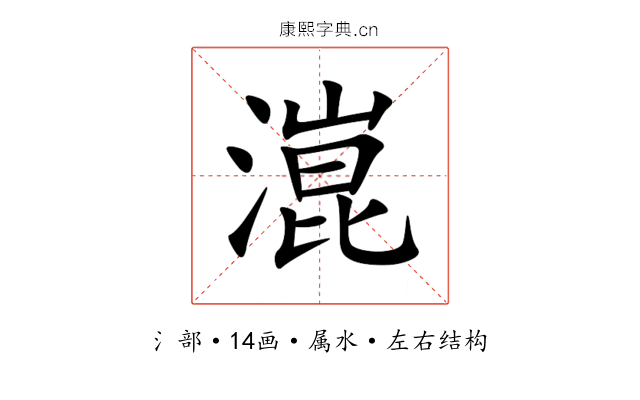潉 潉