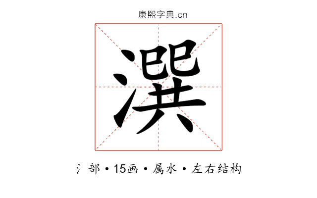 潠