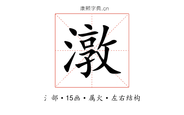 潡 潡