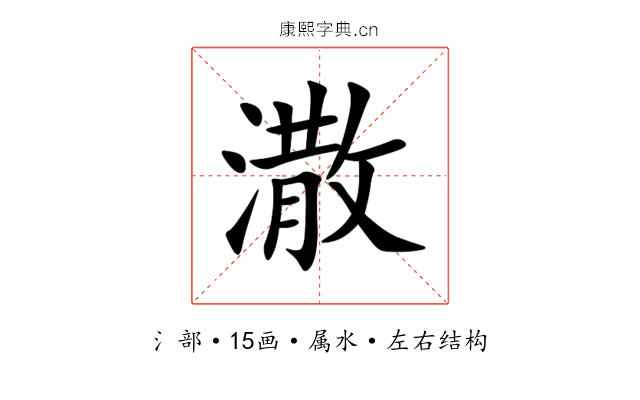 潵 潵