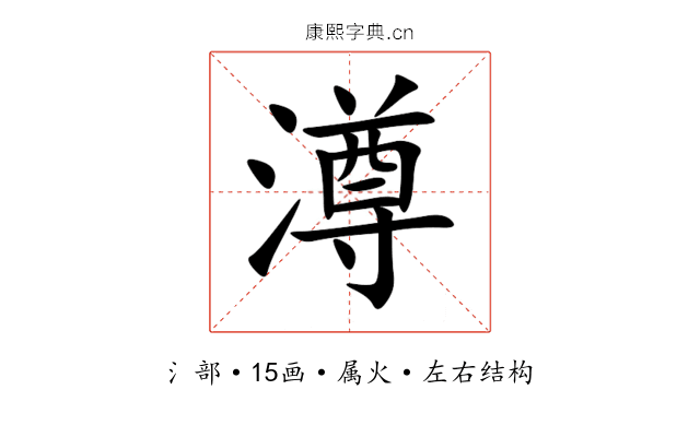 澊
